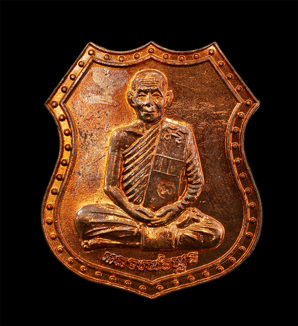 18Mar25 (146)p.jpg - เหรียญโล่ห์หลวงพ่อพุธ ฐานิโย(พระราชสังวรญาณ) วัดป่าสาลวัน อ.เมือง จ.นครราชสีมา รุ่นขุมทรัพย์ ปลุกเสกไตรมาส ปี2539 พิมพ์กรรมการ เนื้อทองแดง มีรายจาร#2 | https://kamulet.in.th